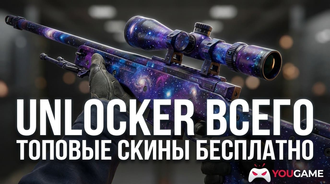 Меню чита Call of Duty Warzone